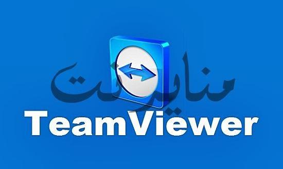 برنامج عرض شاشة أجهزة الأندرويد على الحاسوب والتحكم بها Teamviewer