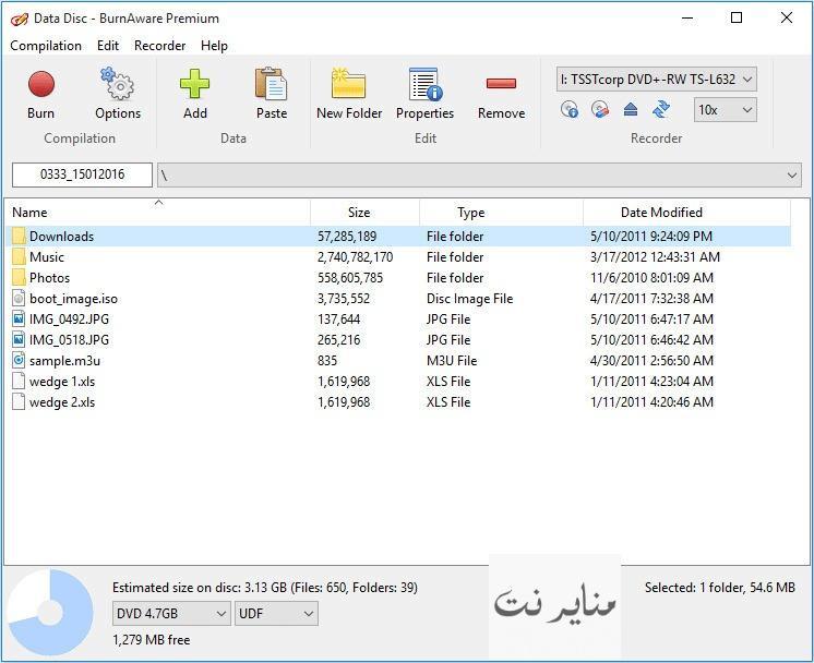 شرح استرجاع الملفات عن طريق برنامج burnaware