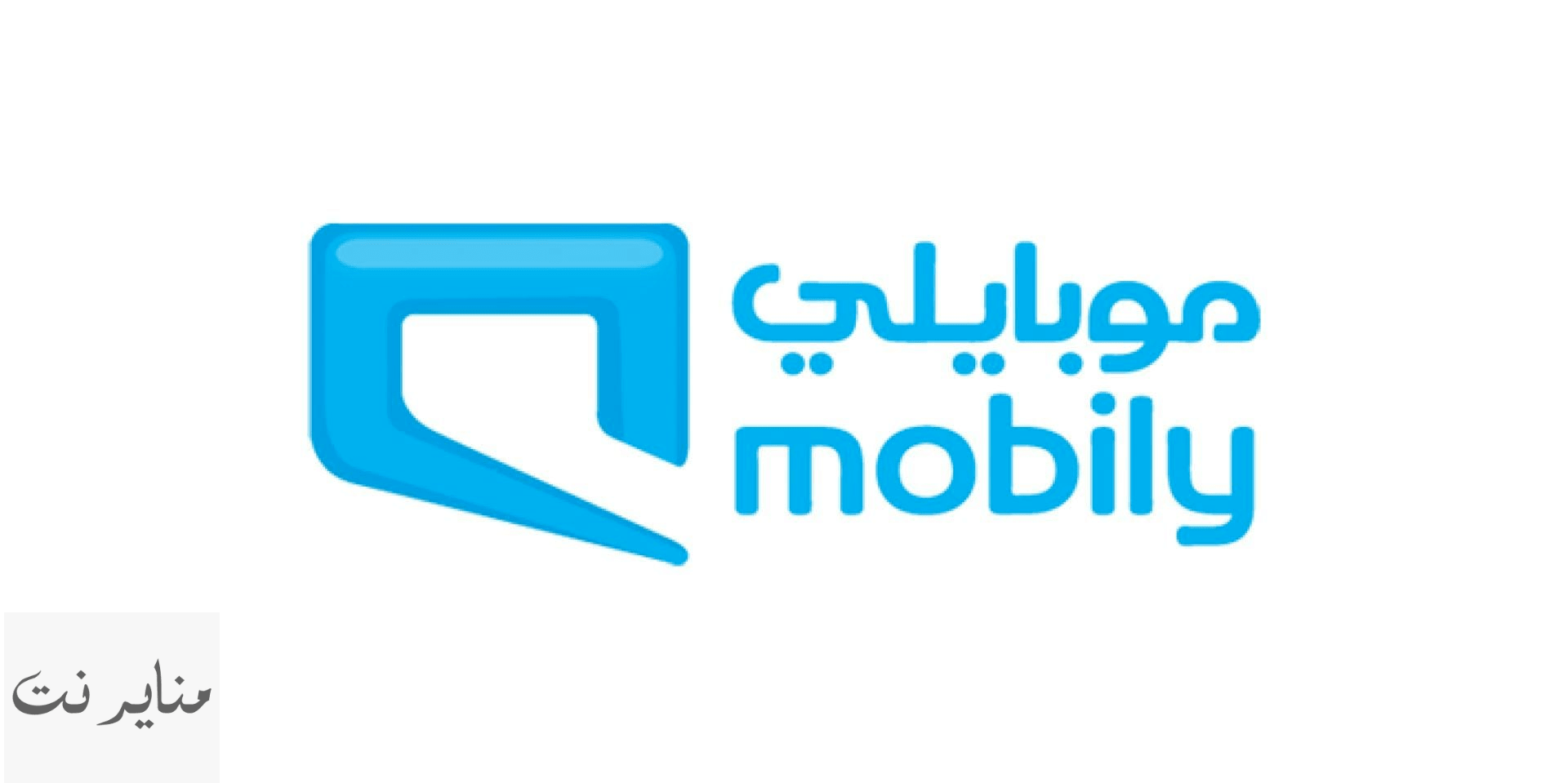 شرح اهداء وتحويل نقاط موبايلي الى رقم اخر