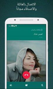 تنزيل الواتس اب الاخضر الاصلي apk