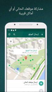 تنزيل الواتس اب الاخضر الاصلي apk