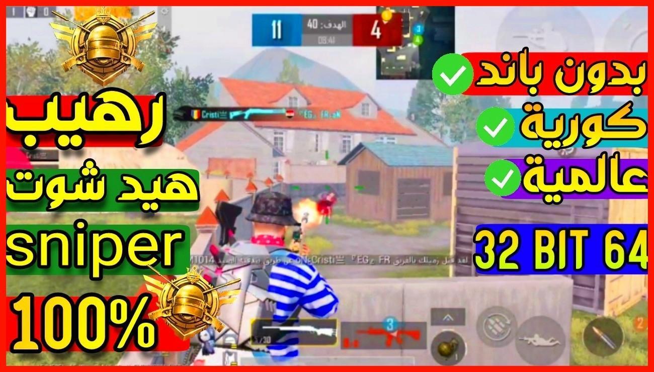 شرح ماجيك بولت يوسف بدر Pubg mobile