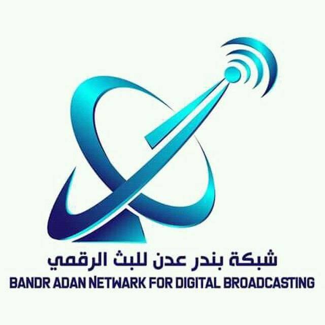 ترددات بندر عدن - يافع لحج ابين 2023