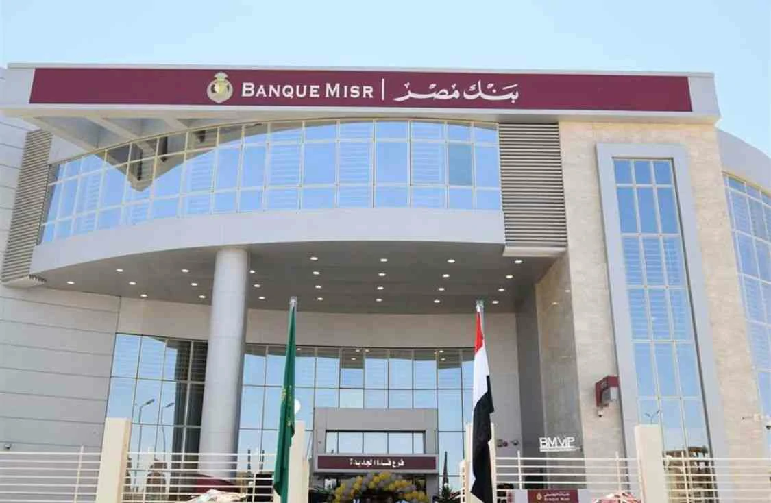 برنامج نقاط بنك مصر وإدارتها بـ3 طرق مختلفة