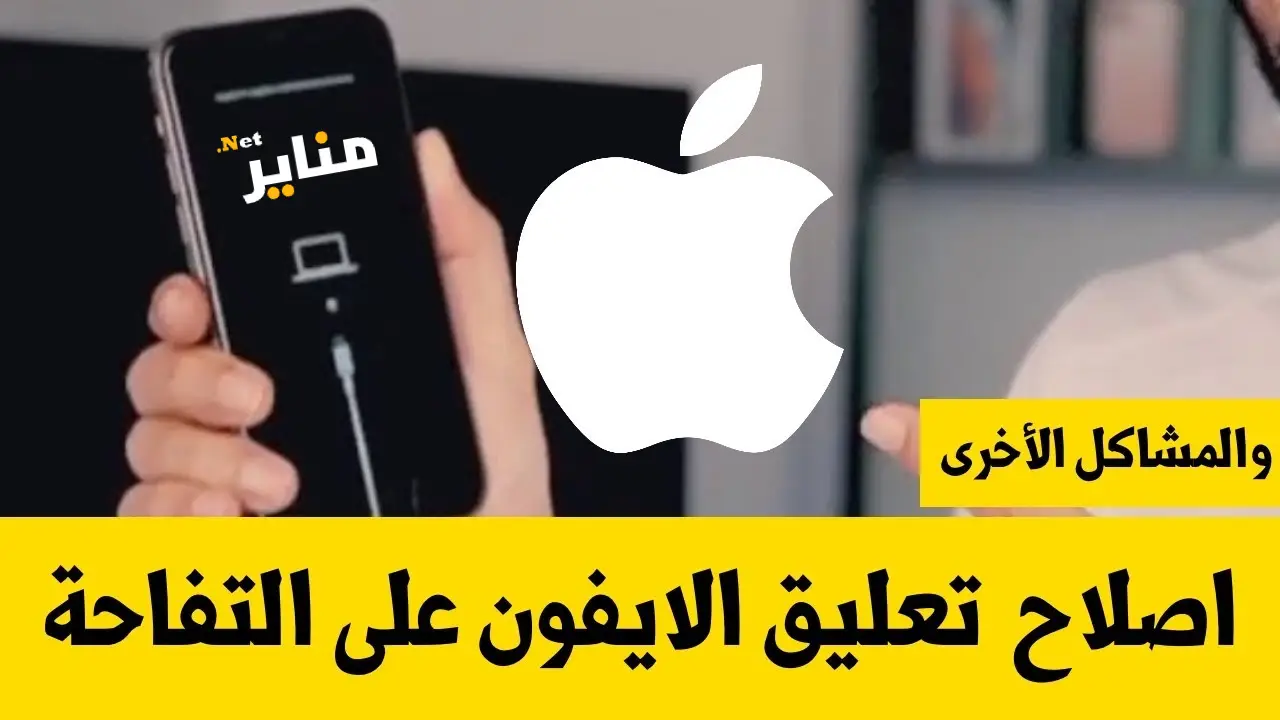 ما يشتغل الجوال علامه ابل فقط