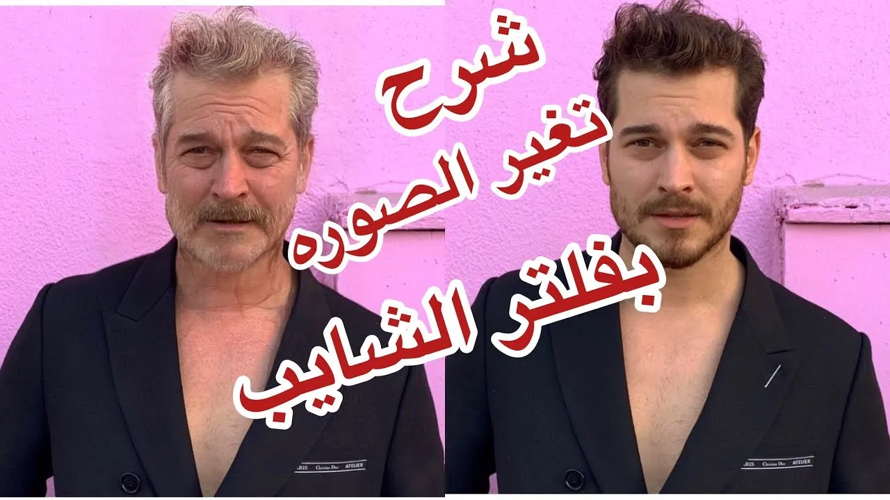 فرصة تكنو ترند صورك بعد خمسين سنة